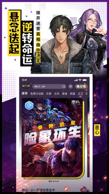 一零零一互动阅读截图2