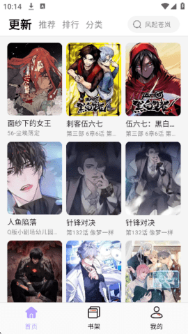无尽长廊漫画截图1