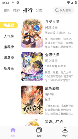 无尽长廊漫画截图2