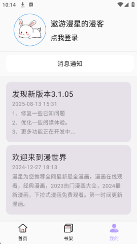 无尽长廊漫画截图3