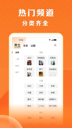 秘读小说截图1