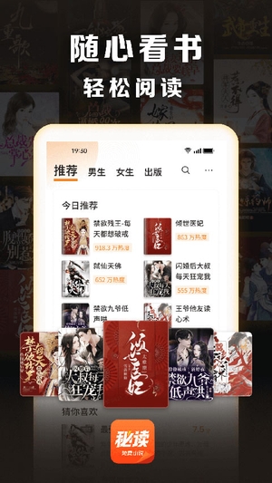 秘读小说截图2