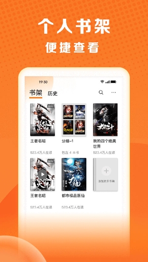 秘读小说截图3