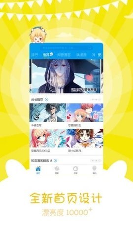 风炫漫画截图1