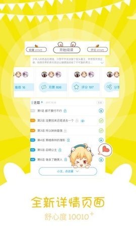 风炫漫画截图2