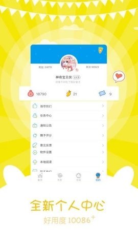 风炫漫画截图3