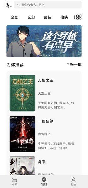 灰猫小说截图1
