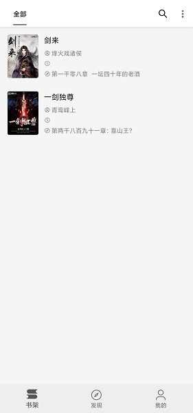 灰猫小说截图2