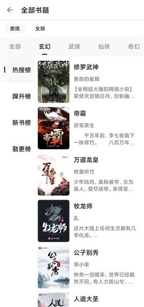 灰猫小说截图3