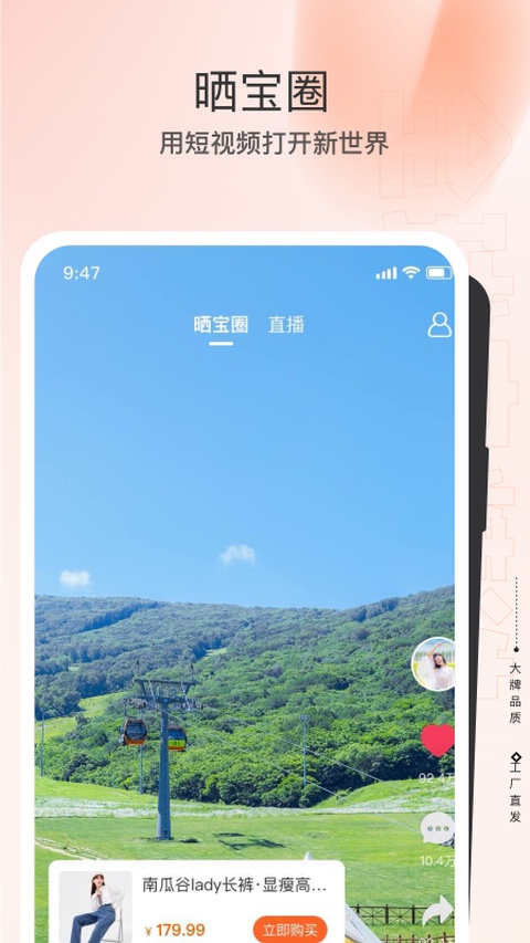 全球家精选截图4