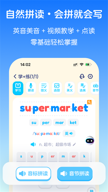 英语音标截图1
