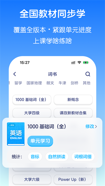 英语音标截图2
