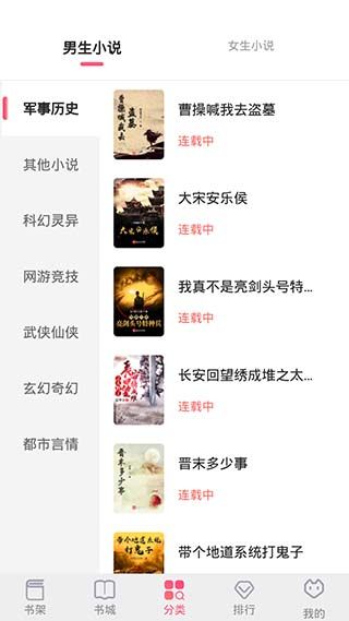 掌民小说截图1
