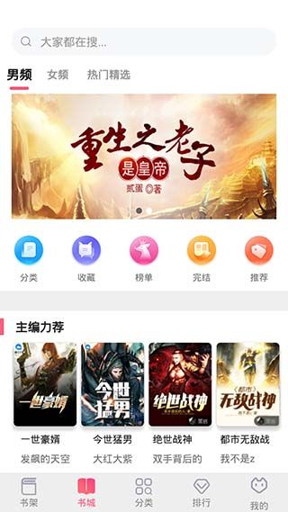 掌民小说截图2