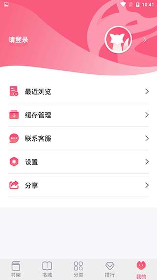 掌民小说截图4
