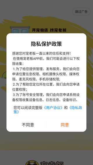 宠老板截图3