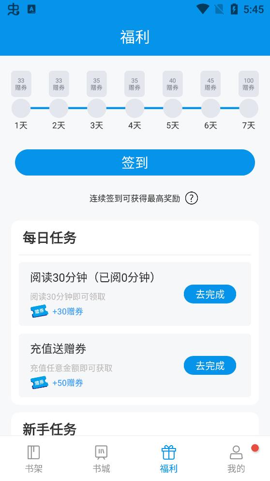木瓜阅读截图1