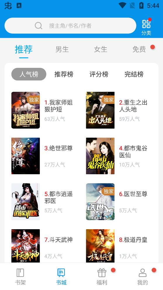 木瓜阅读截图2