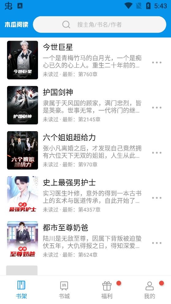木瓜阅读截图4