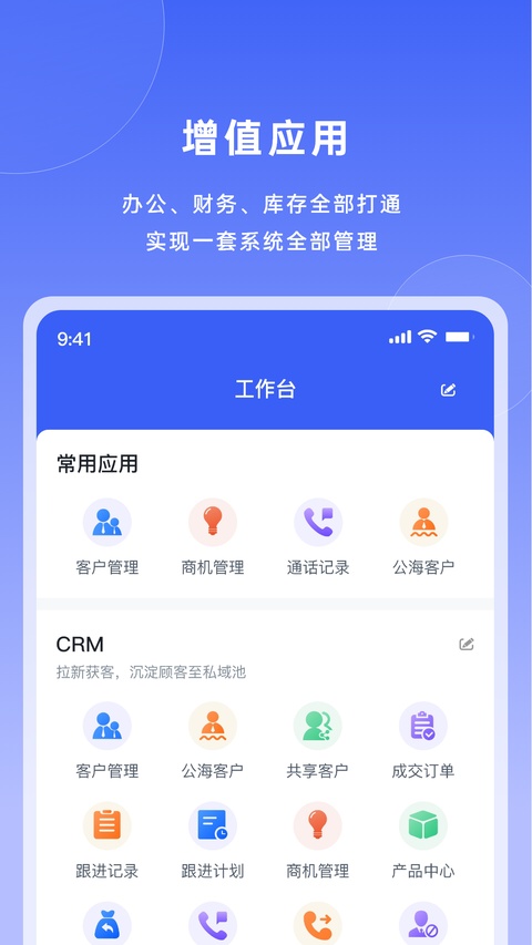 宰相办公截图1