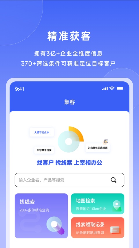 宰相办公截图2
