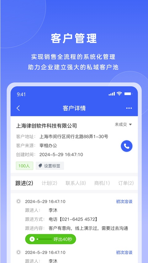 宰相办公截图3