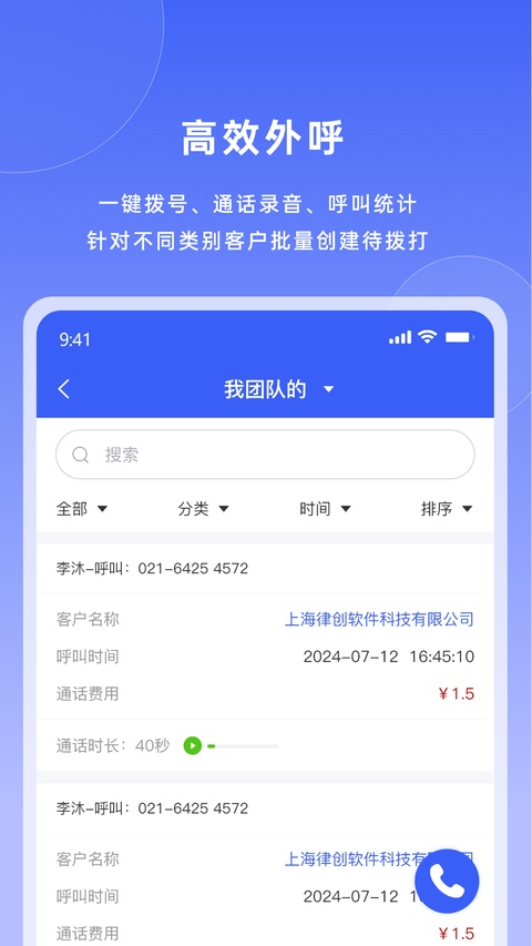宰相办公截图4