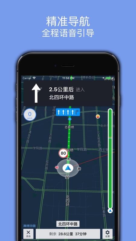 百斗导航截图1