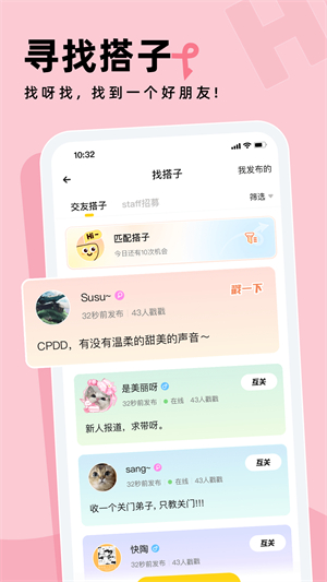 戏鲸配音截图2