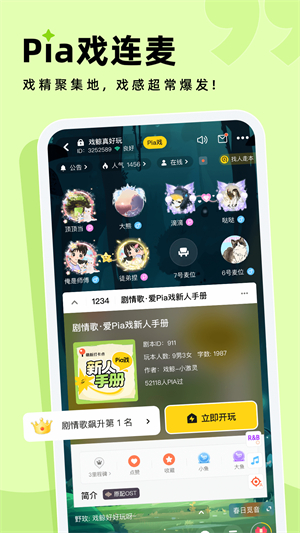戏鲸配音截图3