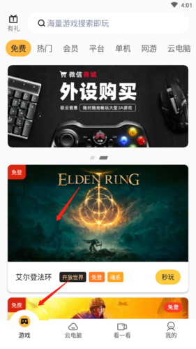 极云普惠云电脑截图1