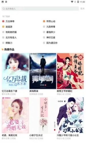 小说仓库截图1