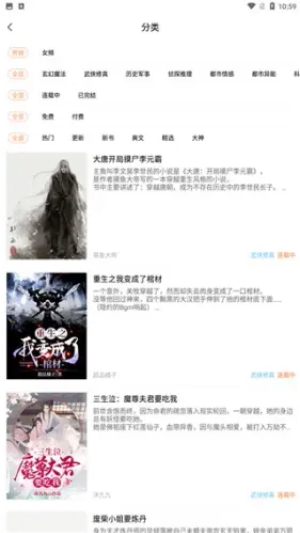 小说仓库截图2
