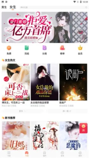 小说仓库截图3