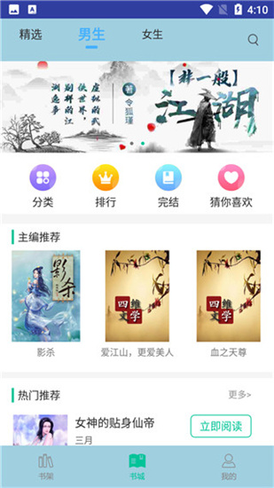 小说仓库截图4