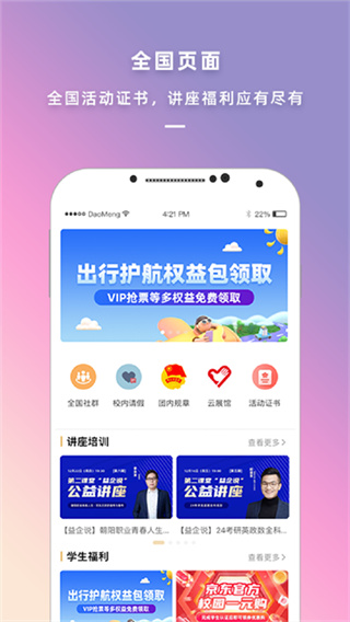 到梦空间截图1