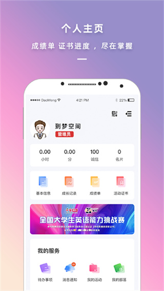 到梦空间截图4