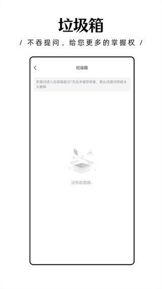 轻匿提问箱截图3