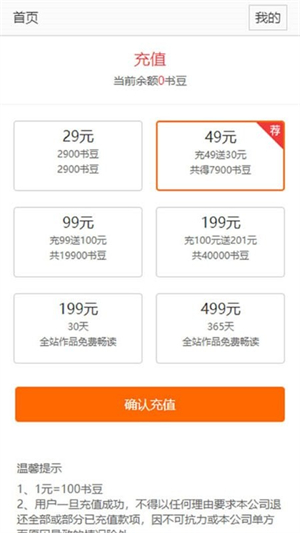 春秋书城截图3
