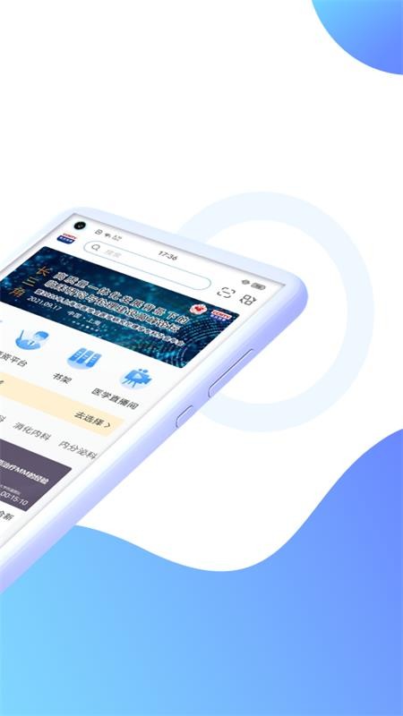 CCMTV临床频道截图3