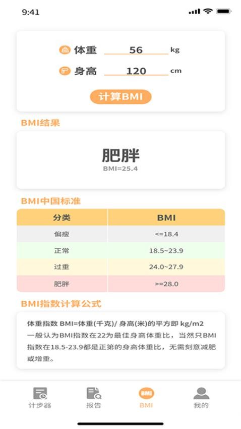 锦鲤快步截图1