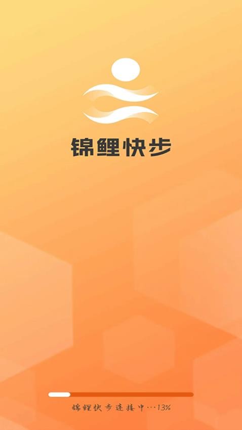 锦鲤快步截图2