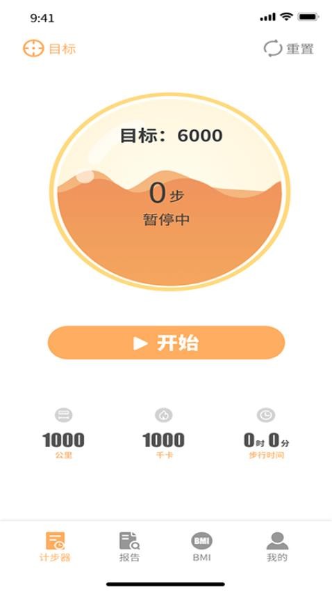 锦鲤快步截图3