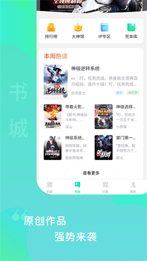 爱青果小说截图4
