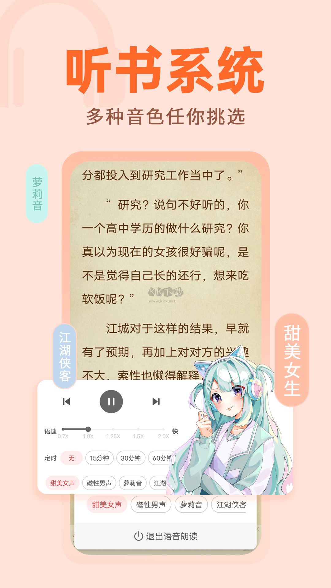 番薯小说截图1