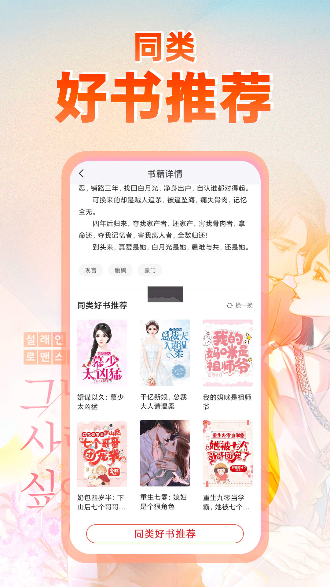 番薯小说截图2