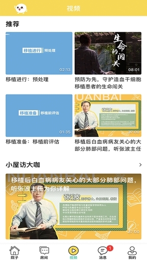 暖白小屋截图2