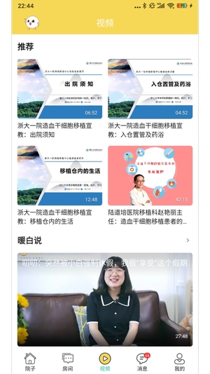暖白小屋截图3