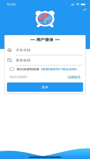 智慧慢病截图4