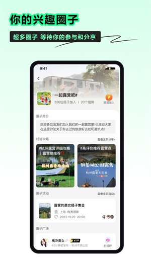 小时光社交截图3